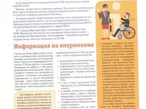 Статья стр1.jpeg